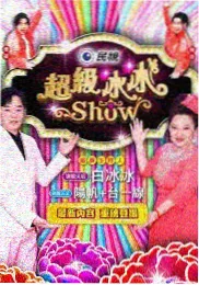 《星轨少年》完结小说封面